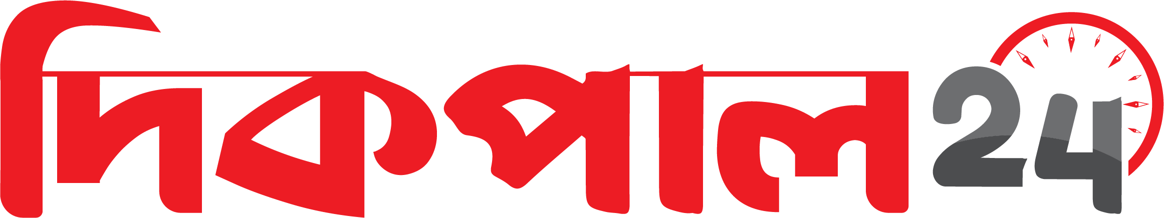 দিকপাল